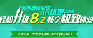 2016����ʢ�����  ����PM2�����Żݻ��---�������� ������������